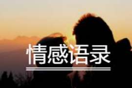 双江通话清单寻人找人公司